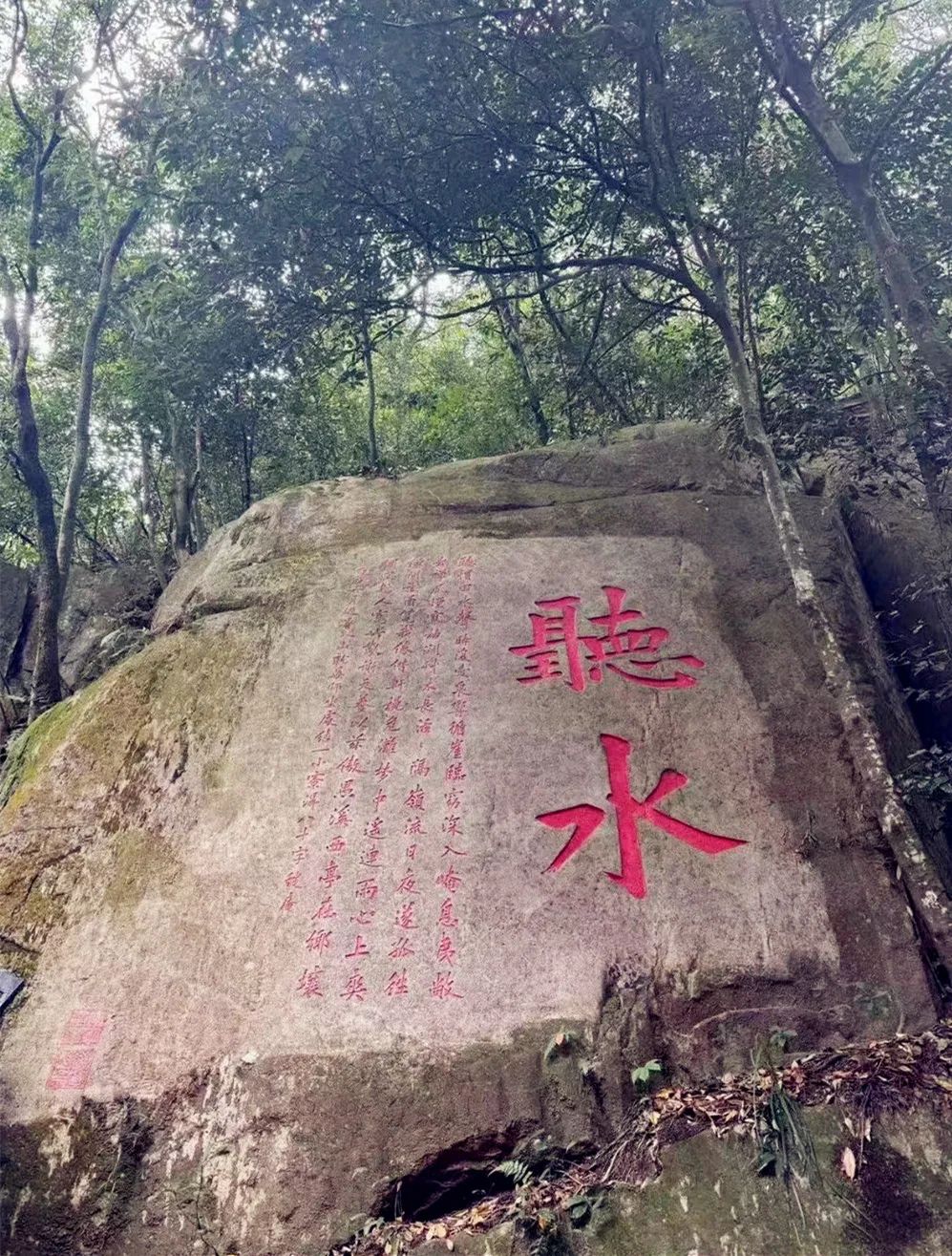 鼓山听水斋遗址完成修缮，附近有众多摩崖石刻！(图6)