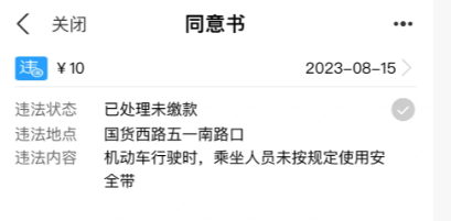 抓现行！福州街头有人被查了！这事千万注意……(图3)