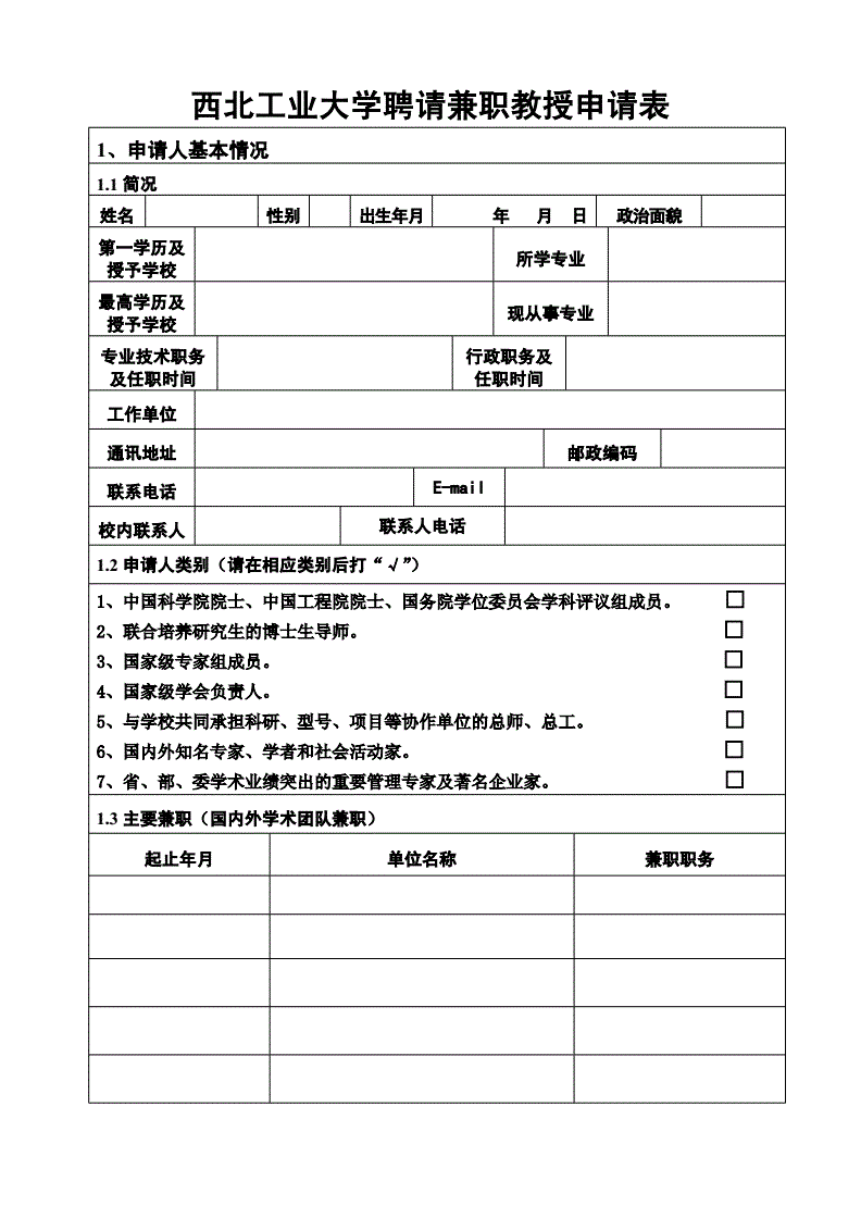 教育部：让工匠成为未来工匠之师，难度很大(图2)