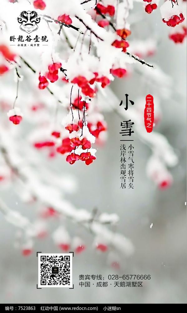 全国初雪地图华北黄淮将迎冬天第一场雪