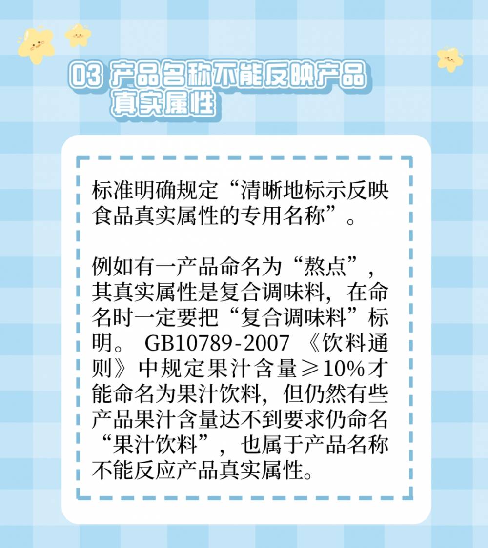 我国消费者消费主要食品类别将在年底前进入市场