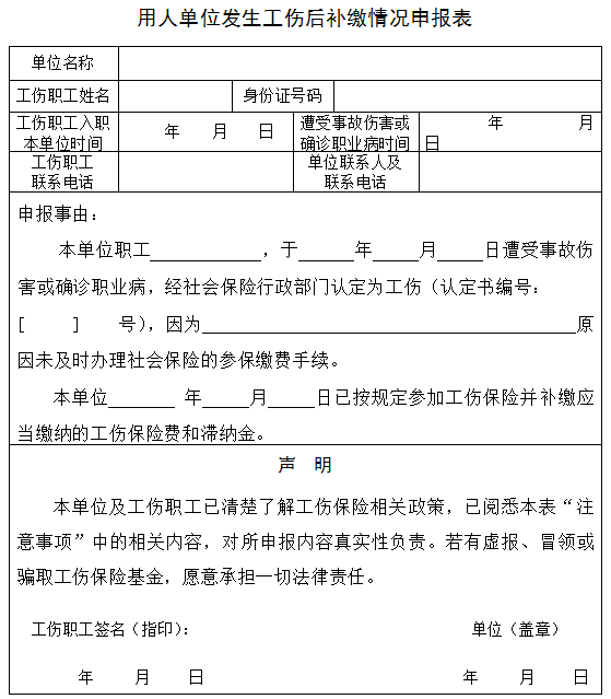 1500多家工伤职工将进行工伤康复协议机构康复治疗