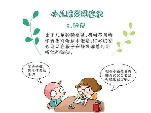 呼吸道疾病进入高发季节儿童肺炎支原体感染广受关注