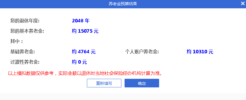 个人养老金试点一周年:整体开局有力起步有序