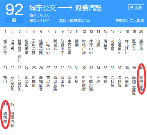 河南多地群众反映公交线路停运影响上下班出行(图1)