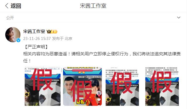 欧豪工作室发声明澄清：假‼停止造谣，关注官宣