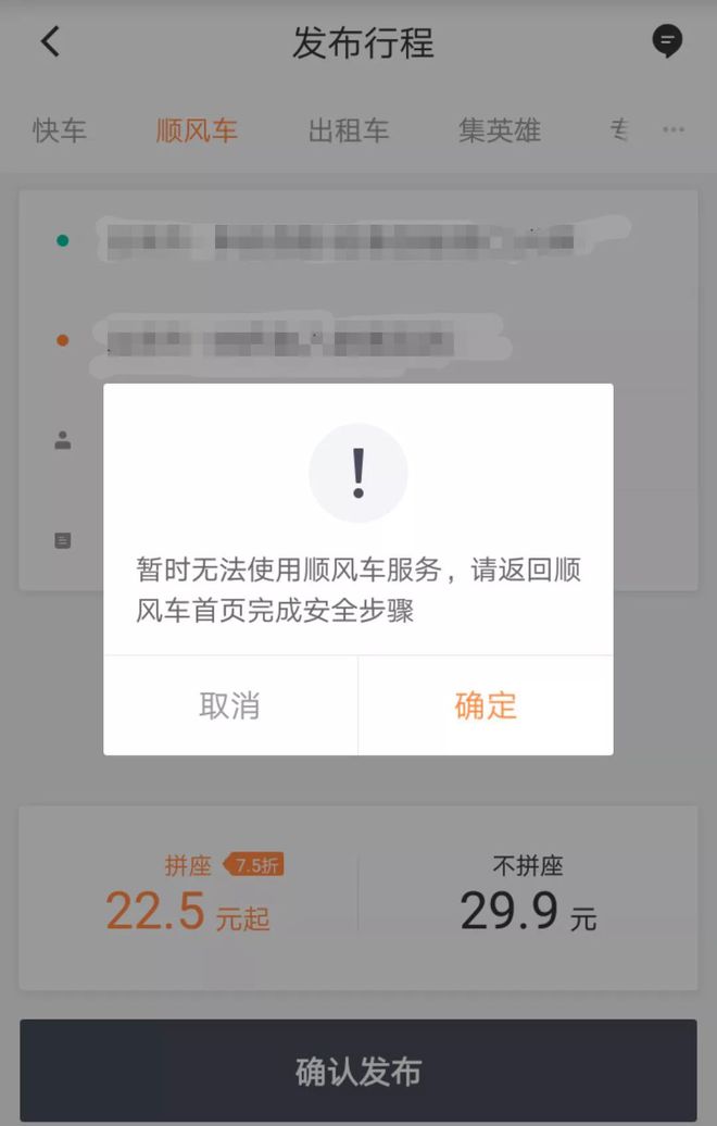 滴滴崩了!网约车等服务已恢复针对滴滴出行APP故障