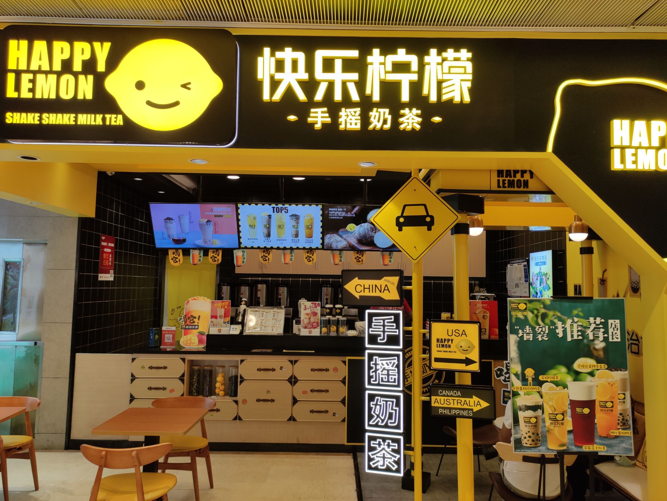 “快乐柠檬”一年关店超六成门店关闭近450家