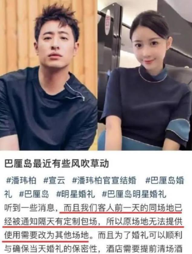 潘玮柏和妻子宣美补办婚礼成功冲上热搜！！(图9)