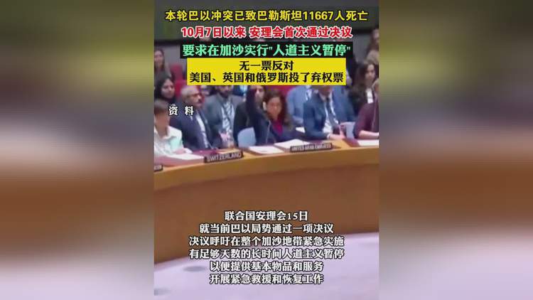 国际社会高度关注巴以冲突造成严重人道主义灾难(图2)