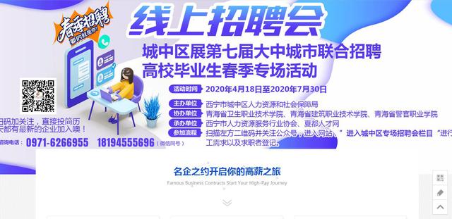 教育部启动2024届高校毕业生“秋季校园招聘月”系列活动(图1)