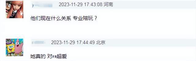 LV三公子与队友同场看球，到底要如何定论？(图6)