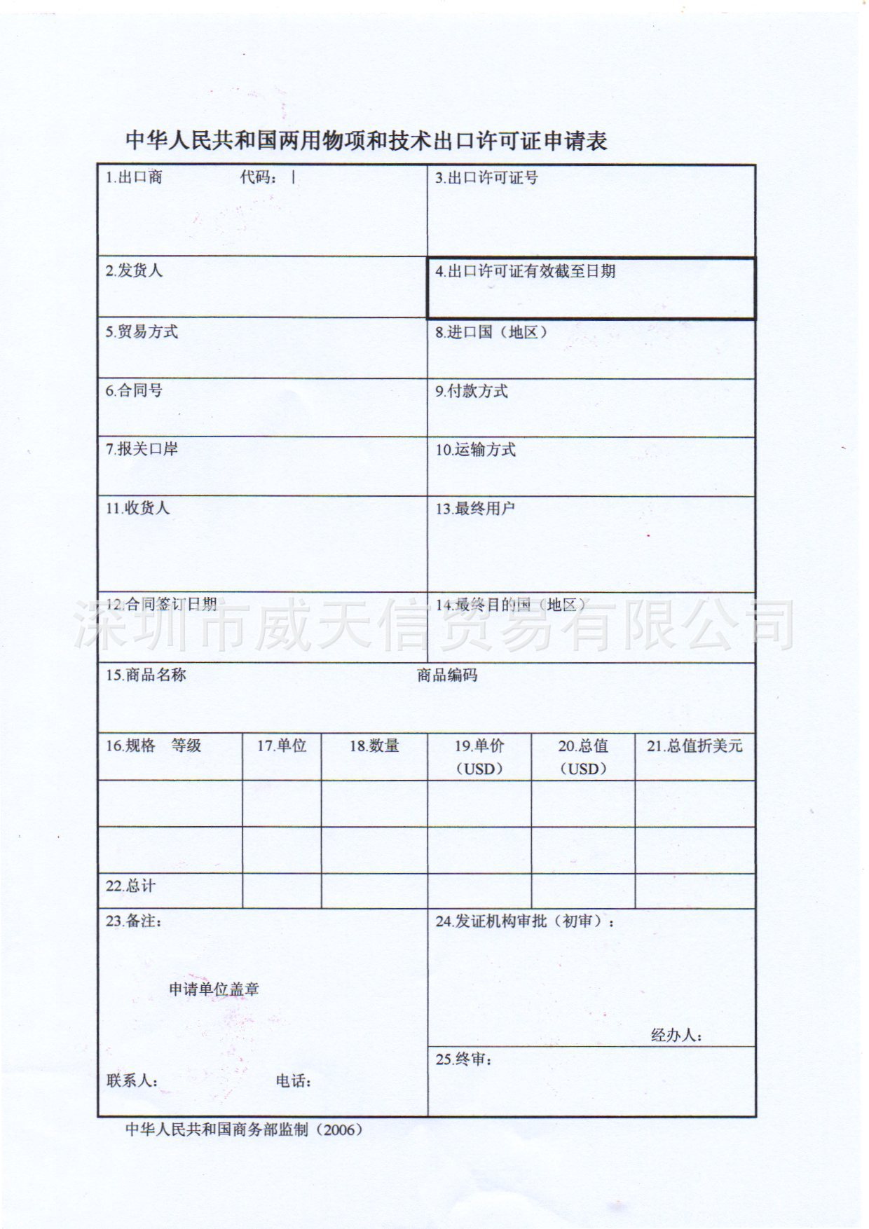 商务部:对石墨物项临时管制措施进行全面评估(图1)