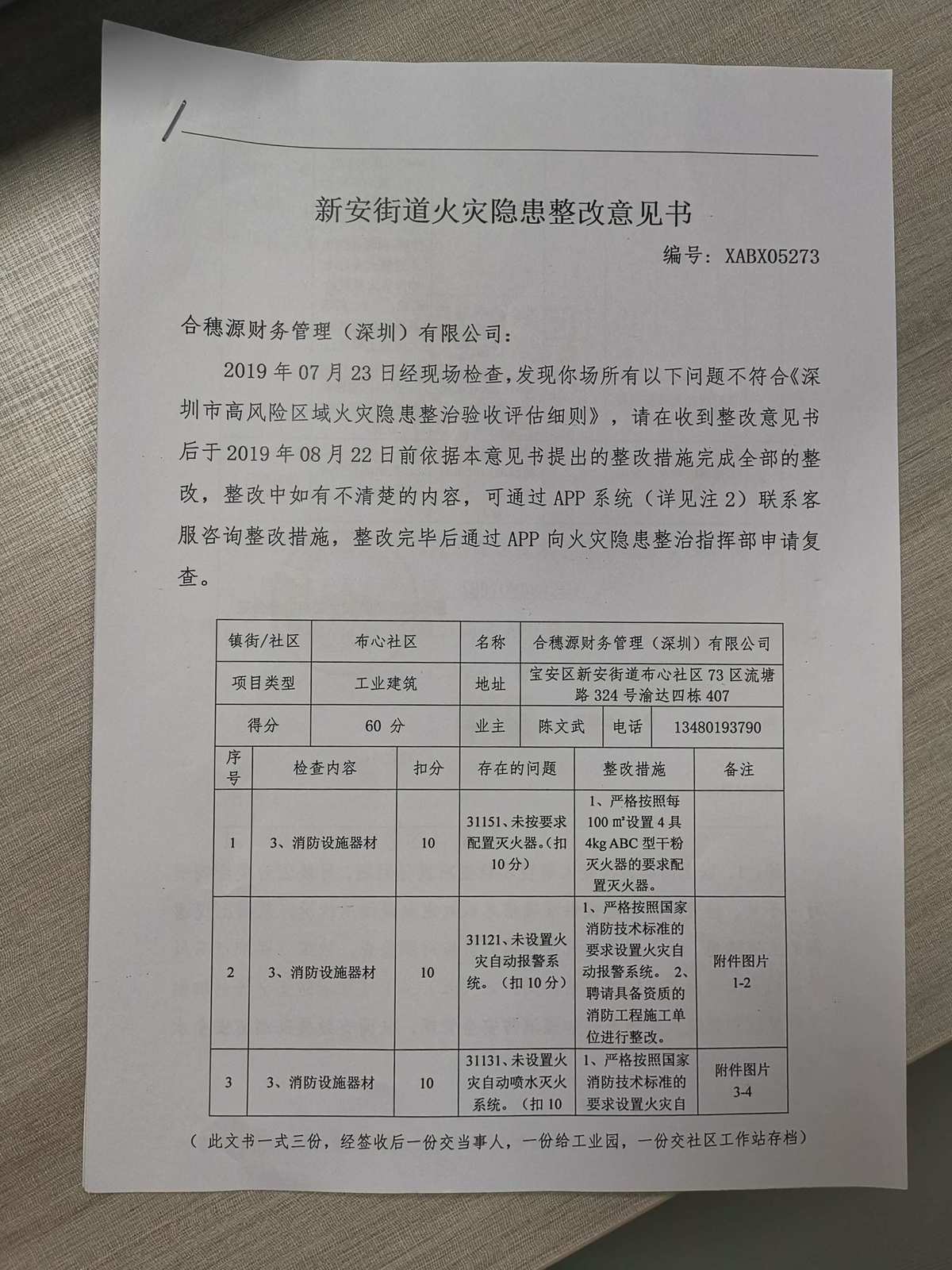 平顶山市湛河区督促柏楼村委会加强对道路秩序监督