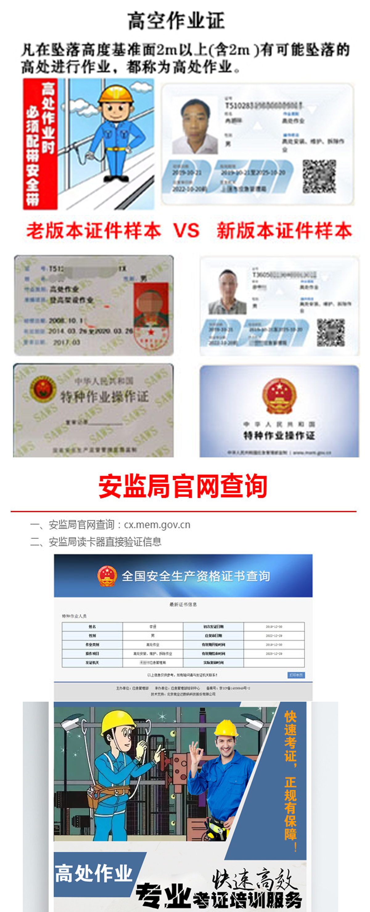 1300元就能包过考试半个月拿证
