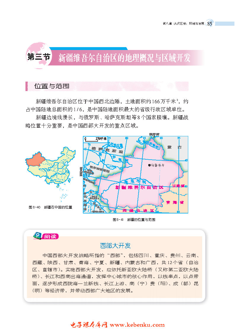 较强冷空气将影响北方大部地区有风雪降温天气