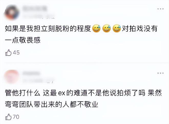 王鹤棣镜头吐槽拍戏拍烦网友：没有敬畏心(图6)