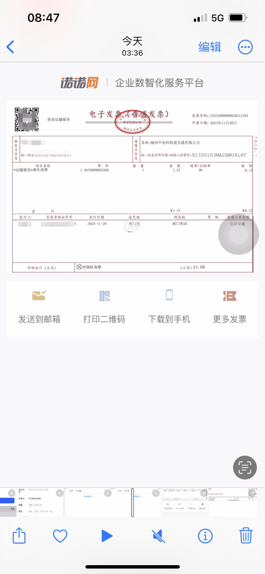 免排队，随时开！福州地铁推出乘车行程数电票(图13)