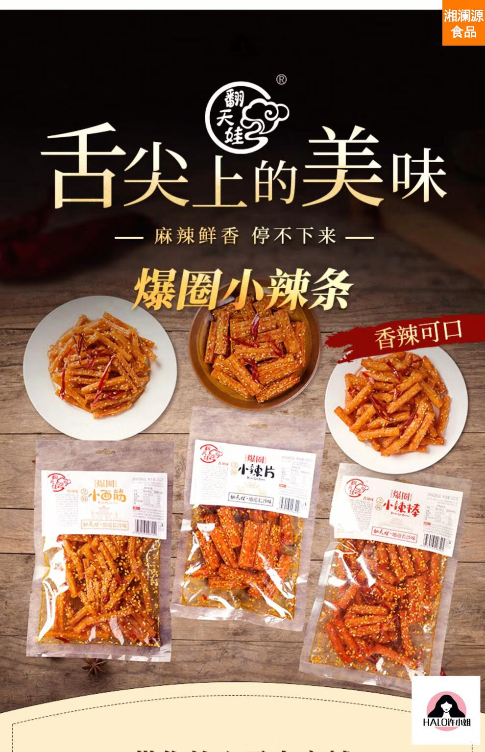 农科院、农业大学研发的“宝藏零食”你吃过吗？