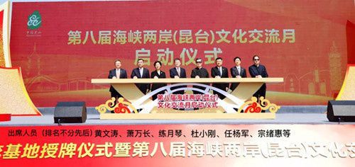 2023全国台协会长座谈会举行台胞台企融入新发展格局