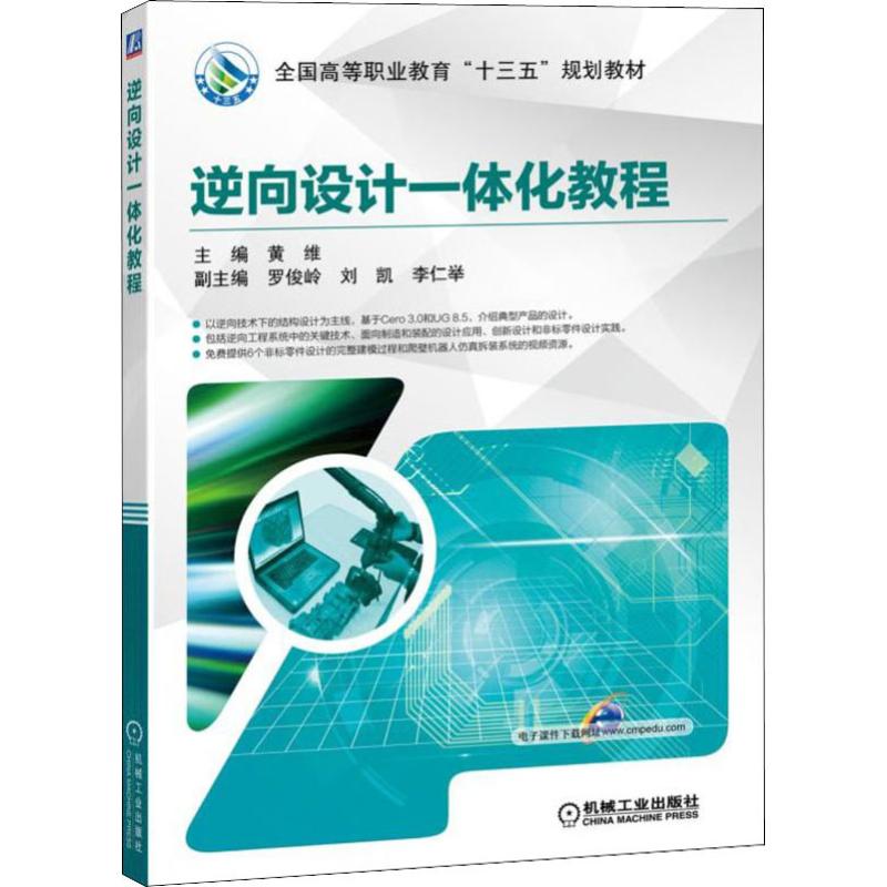 《“十四五”普通高等教育本科国家级规划教材建设实施方案》印发(图1)