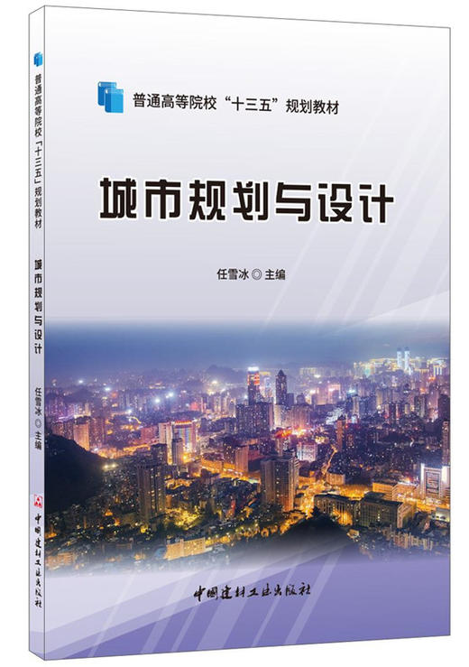 《“十四五”普通高等教育本科国家级规划教材建设实施方案》印发(图2)