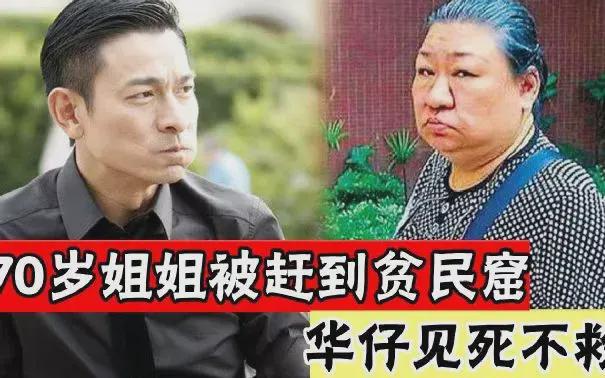 刘德华父亲葬礼竟意外曝光刘德华6姐弟24人大家族，成员都已生子(图8)