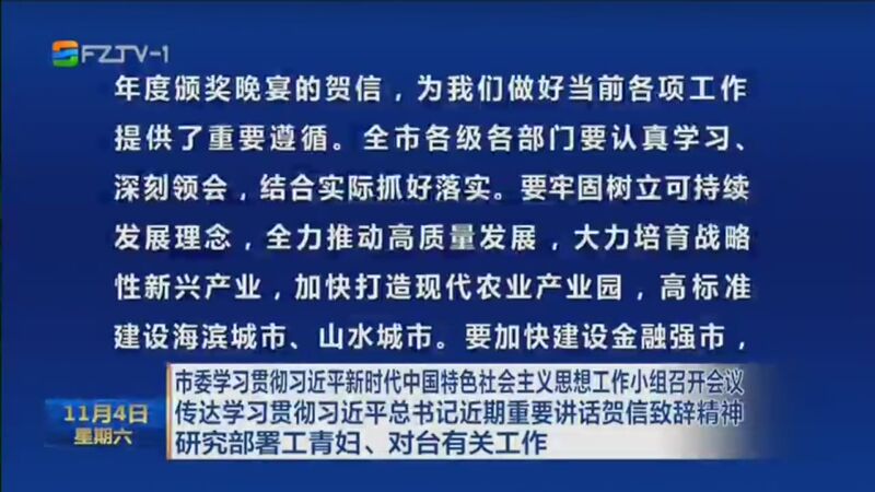 深入学习贯彻习近平总书记关于网络强国的重要思想不断开创全市网信事业高质量发展新局面