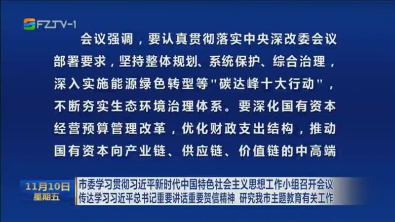 深入学习贯彻习近平总书记关于网络强国的重要思想不断开创全市网信事业高质量发展新局面(图2)