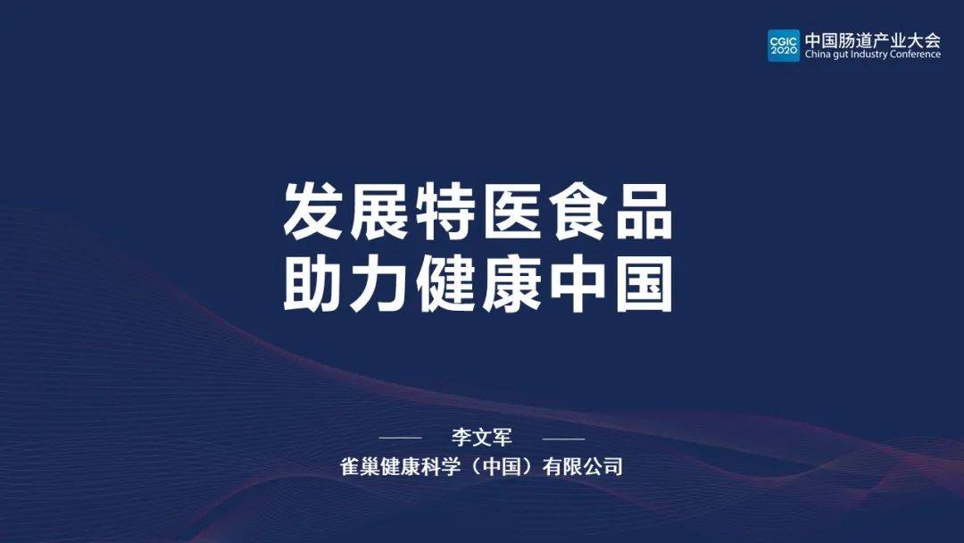 多措并举坚决守住特医食品安全底线(图2)