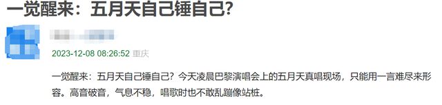 阿信的真正实力，也能听出来他全程都是真唱(图4)