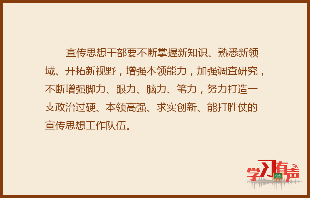 深入学习贯彻习近平文化思想推动全市宣传思想文化工作高质量发展(图2)