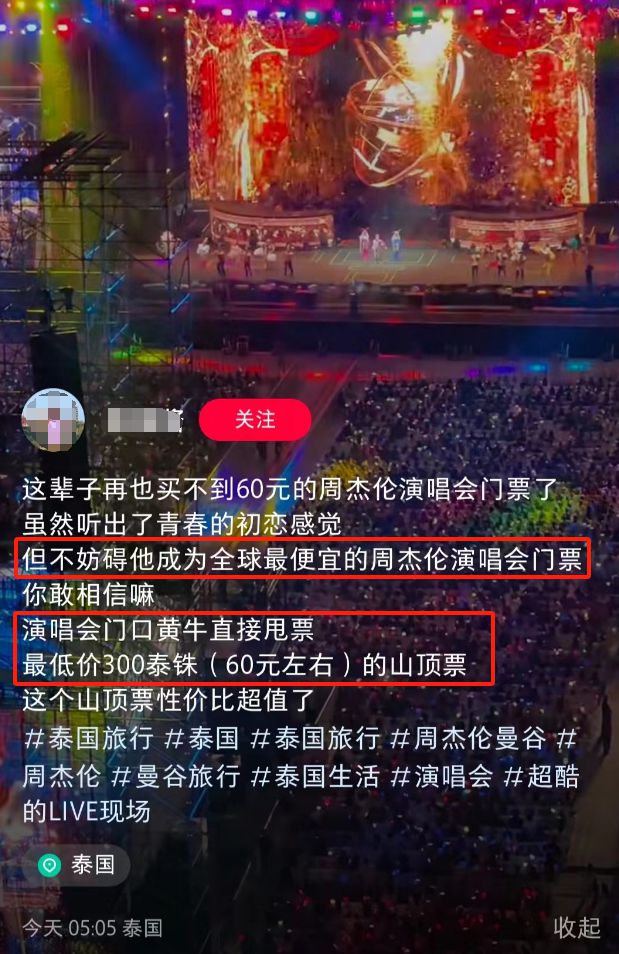 五月天演唱会假唱风波发酵有人无视周杰伦暗示(图5)