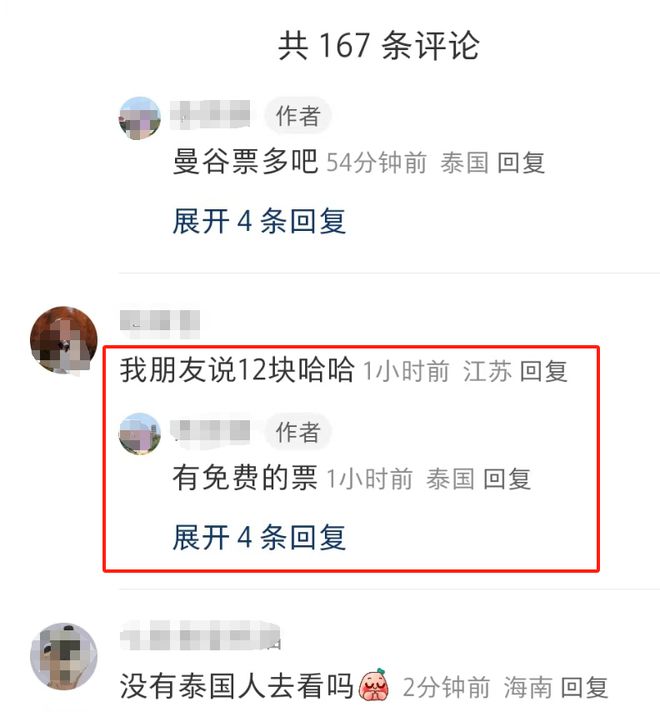 五月天演唱会假唱风波发酵有人无视周杰伦暗示(图6)