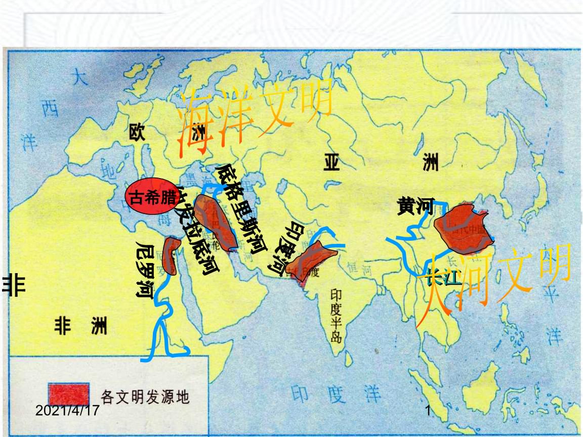 东西方不同文明之路有何基因差异？专访山东大学历史文化学院教授马新(图1)