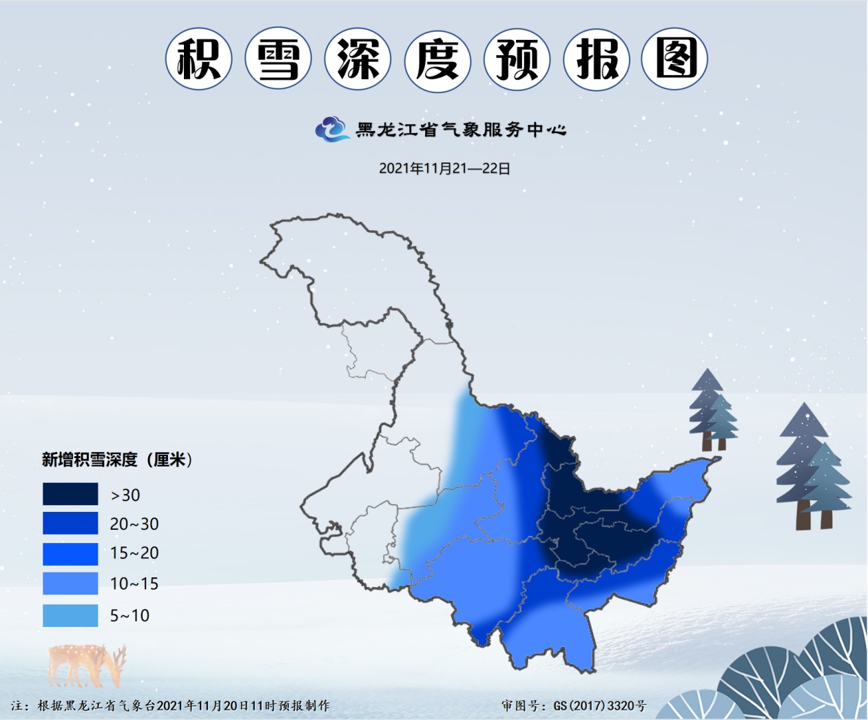 气象台继续发布暴雪蓝色预警局地可达10厘米以上(图2)