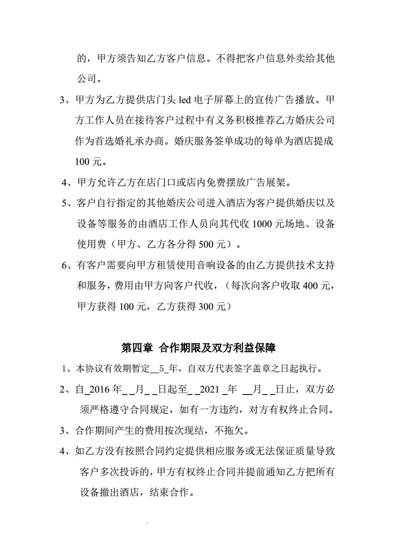 12888元年卡消费者“赚”是不是就意味着酒店“亏”呢？(图2)