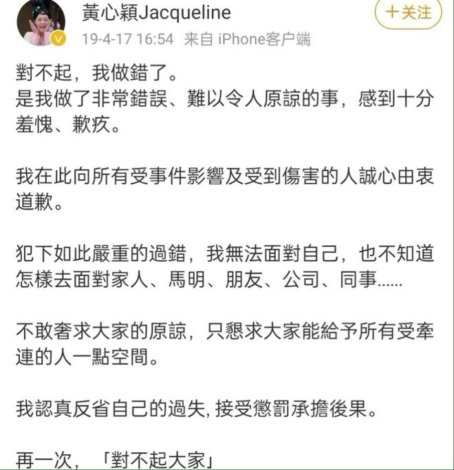 黄心颖谈与许志安分手：有胸怀是值得托付终生的男人(图2)