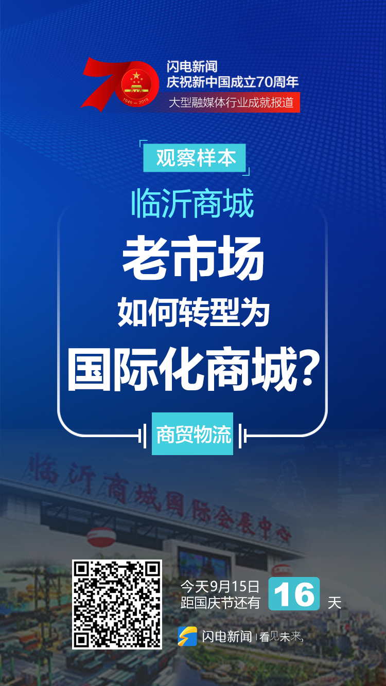 “临沂商城·中国大集”国际品牌推介会在北京举行