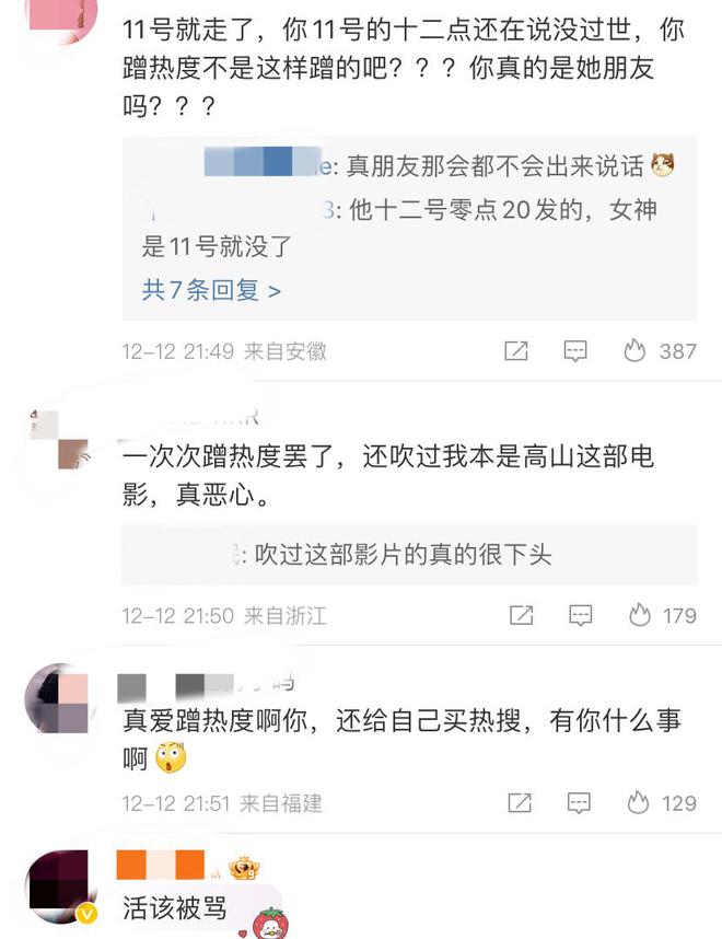 谭飞：周海媚真的离开了，家人以你为荣(图4)