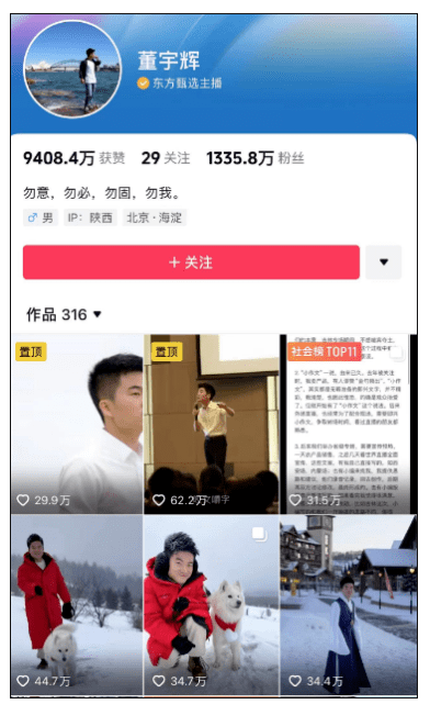 东方甄选CEO回应“小作文”争议：本来就憋屈(图2)