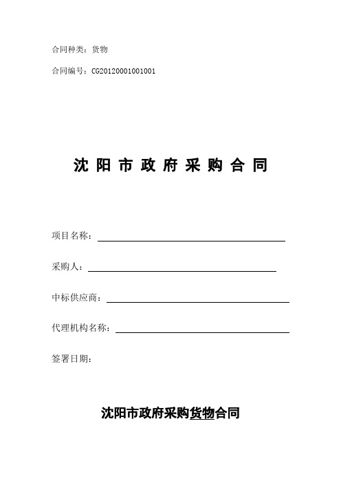 财政部：进一步提高政府采购透明度和采购效率相关事项的通知