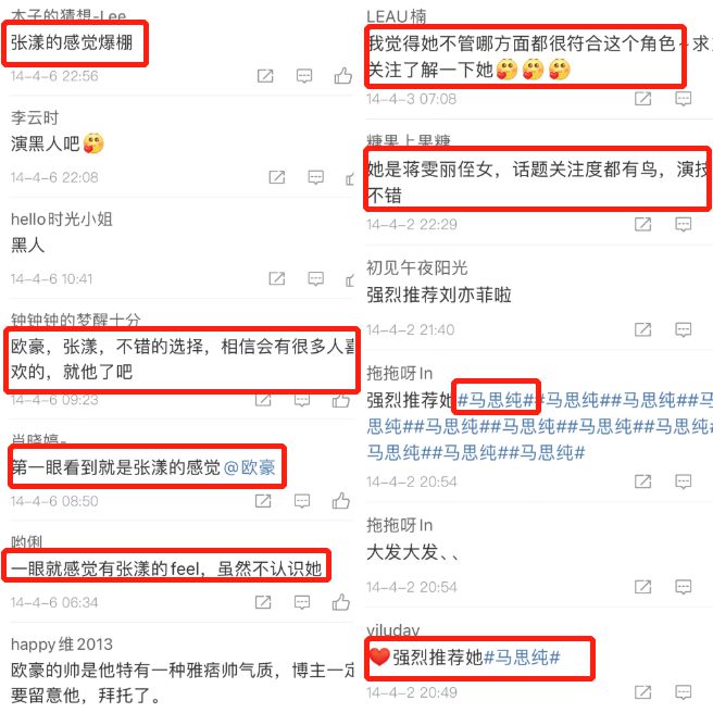 ⬇️收到春夏自荐信后才公布这封信