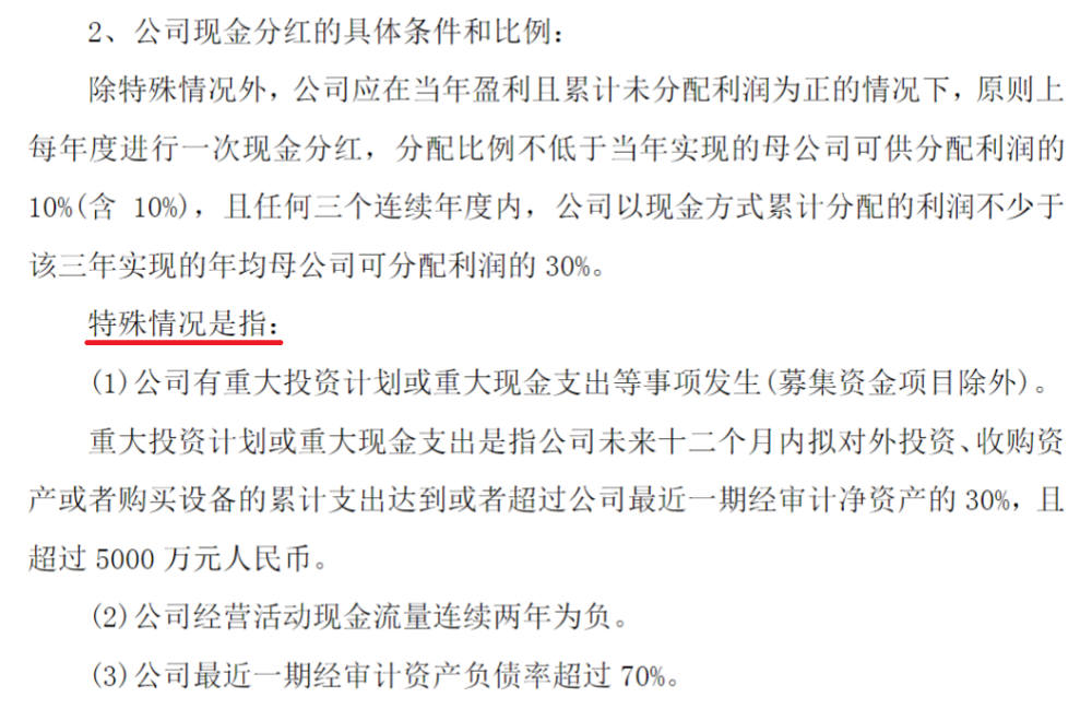 证监会健全上市公司常态化分红机制提高投资者回报水平(图2)