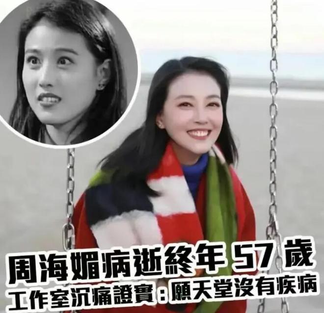 周海媚一年赚个近千万，姐姐和弟弟表态不会争夺遗产