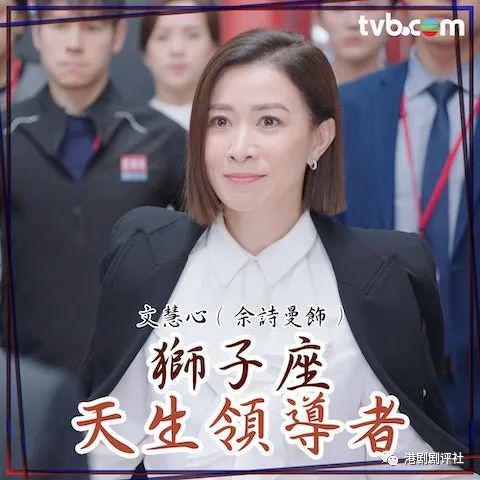 台庆剧《新闻女王》留言区亦接近九成是支持Man姐(图3)