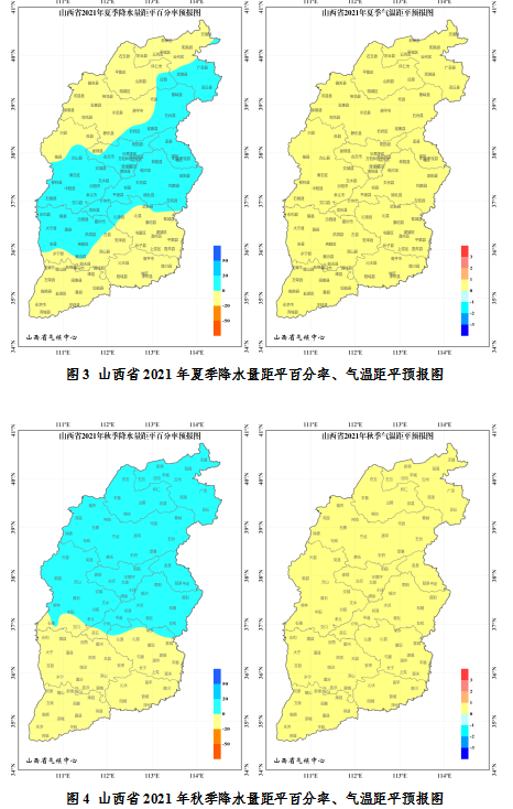 山西发布持续低温黄色预警多地最低气温“破纪录”