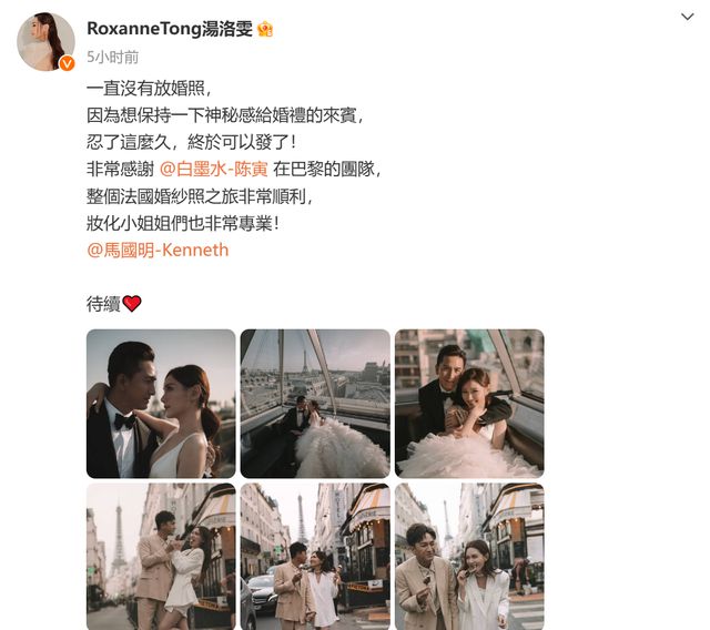 TVB视帝马国明与13岁女友汤洛雯完婚，感动落泪(图7)