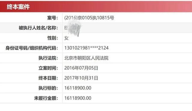 田笑蜜现身回应“朱丹被骗1600万”视频截图(图4)