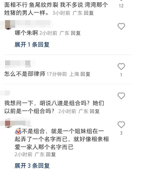 “胡说八道”姐妹团李施嬅与男友同框(图7)